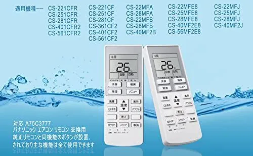 A75C3777 エアコン リモコン パナソニック_A75C3777 エアコン リモコン