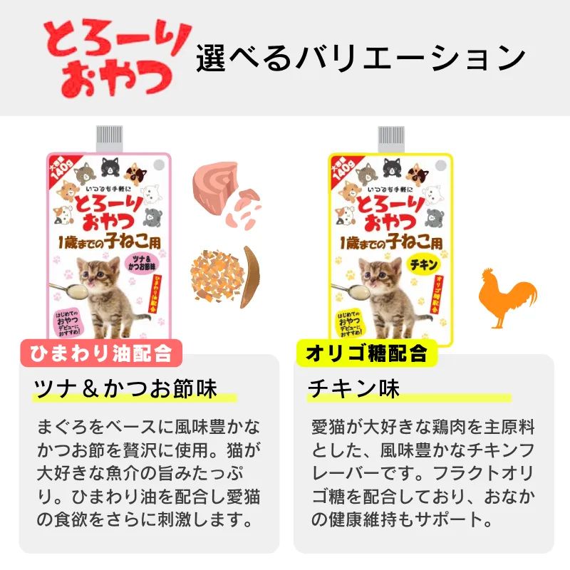 猫おやつ ウエットフード