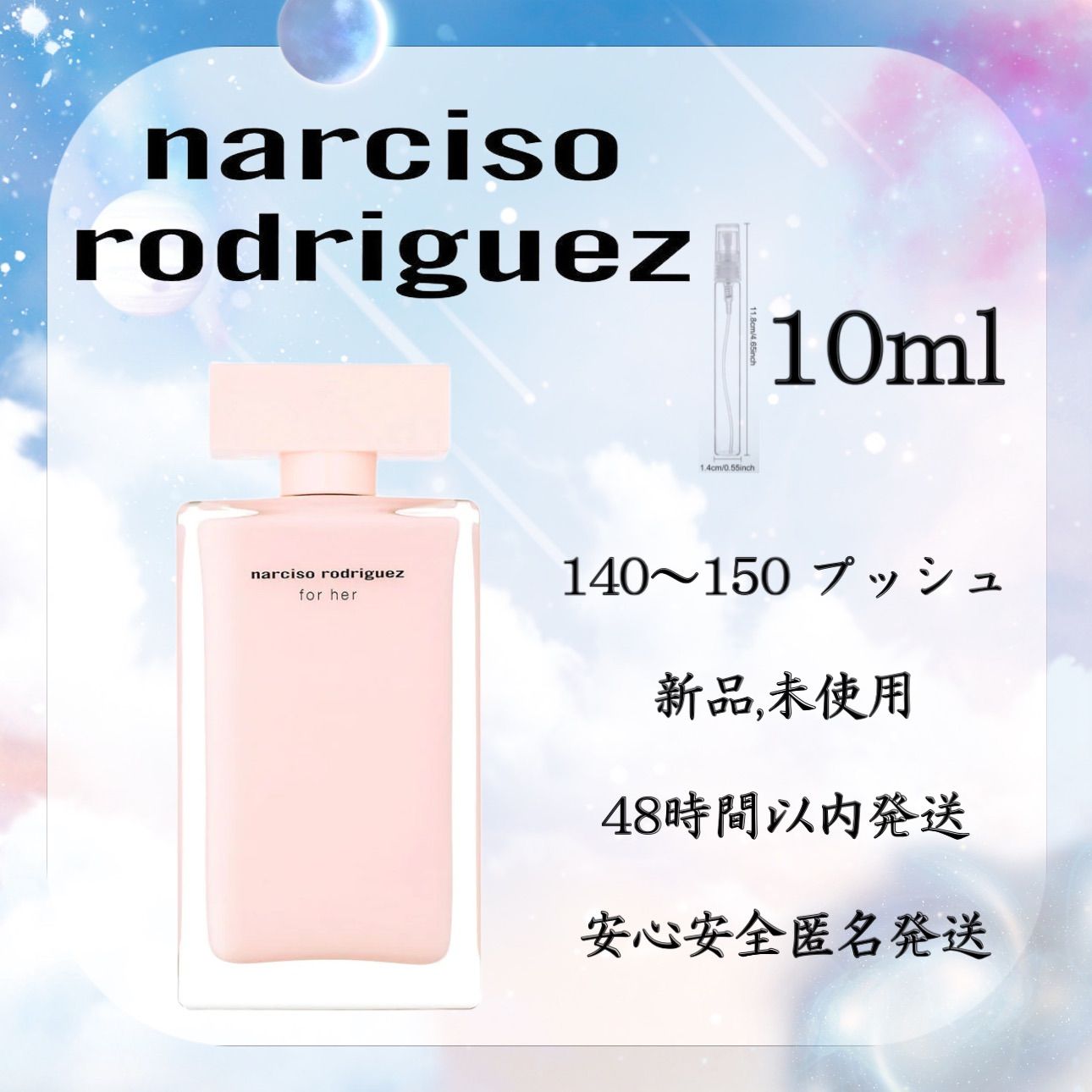 新品 お試し 香水 10ml narciso rodriguez FOR HER ナルシソ