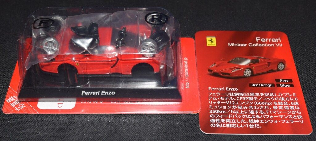 京商　1/64 フェラーリミニカーコレクション7　30個 Amazon | KYOSHO 京商 サークルKサンクス限定 1/64 第42弾 フェラーリ