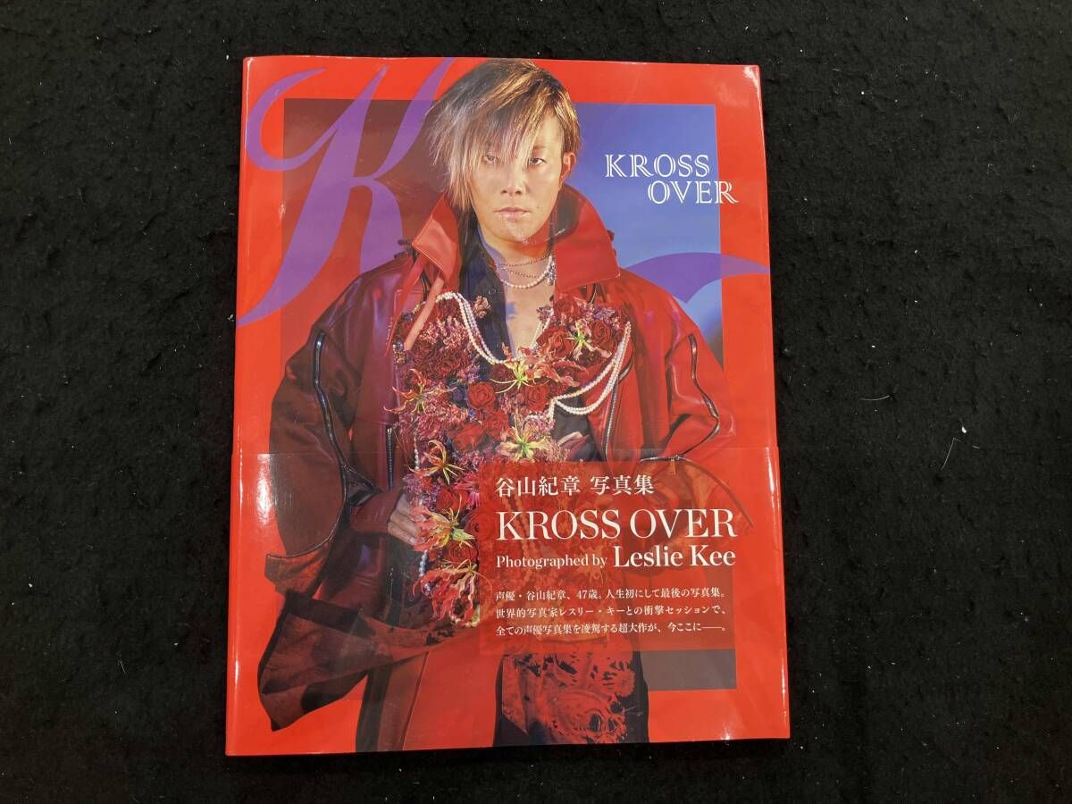 谷山紀章写真集 KROSS OVER 谷山紀章 - メルカリ