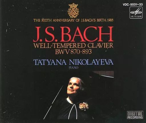 中古】クラシックCD タチアナ・ニコラーエワ(ピアノ) / J.S.