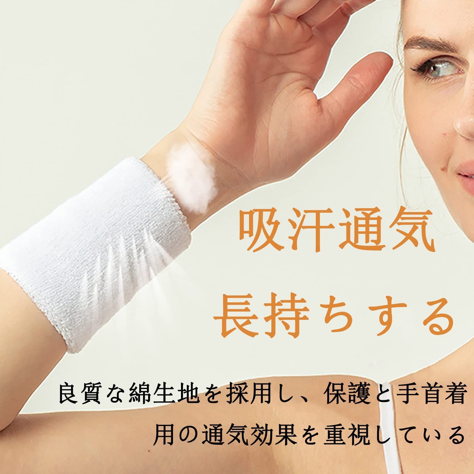 手首 保護