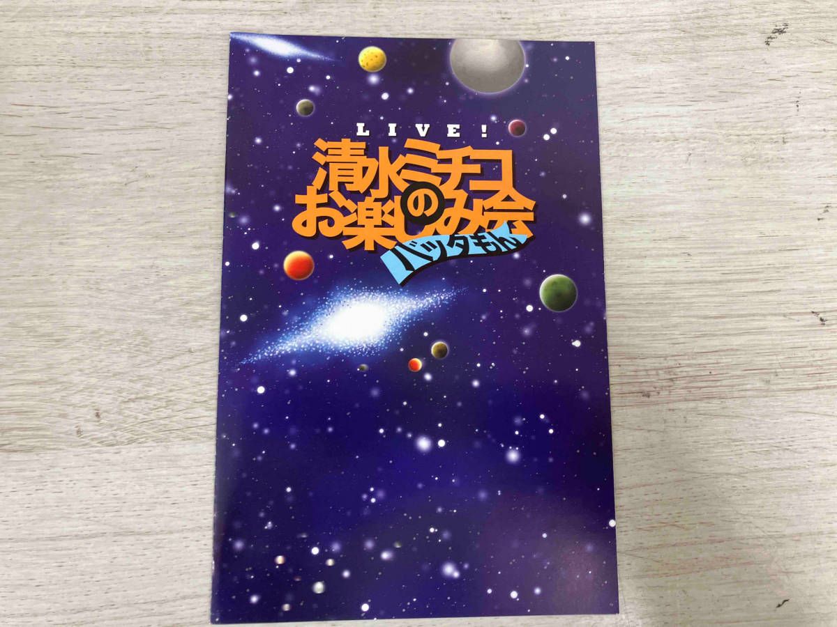 DVD Live!清水ミチコのお楽しみ会'バッタもん' - メルカリ