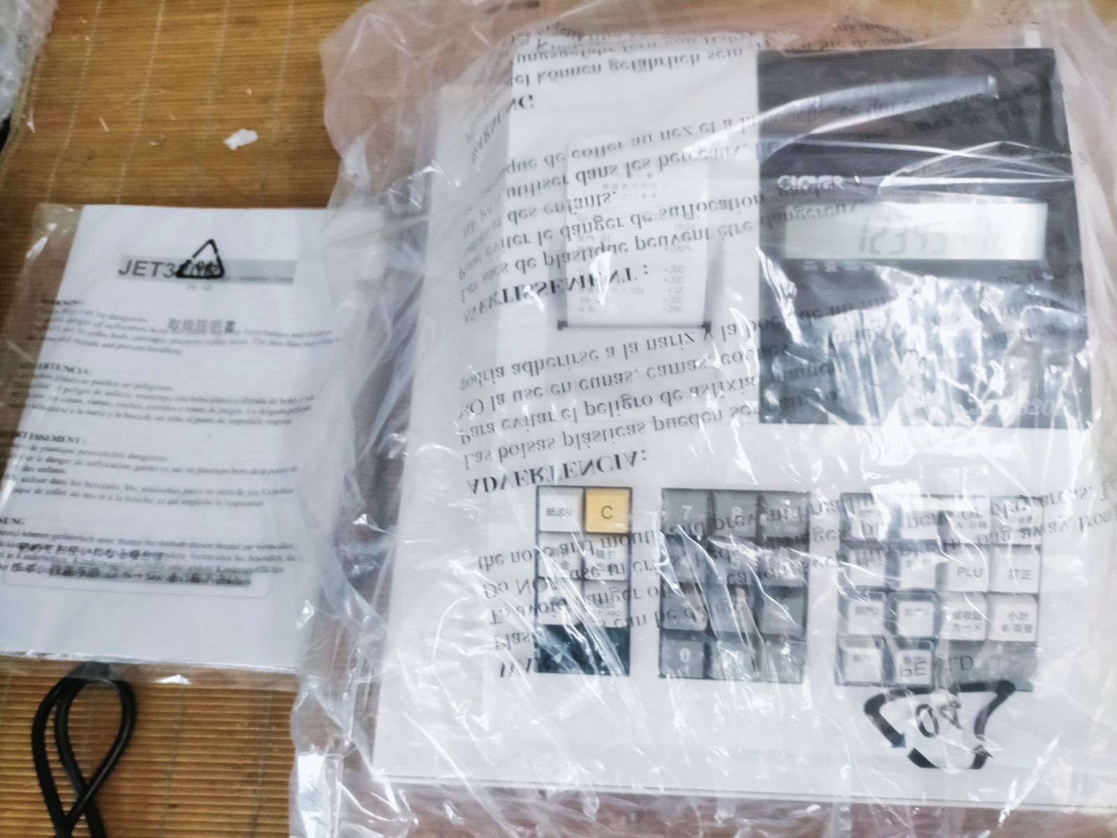 レジスター JET320R