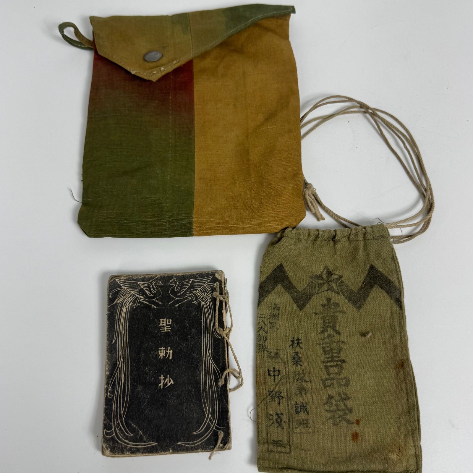 日本海軍　戦前資料　図嚢　軍隊士官　希少品 日本海軍 戦前資料 図嚢 軍隊士官 希少品 日本海軍 戦前資料 図嚢 軍隊