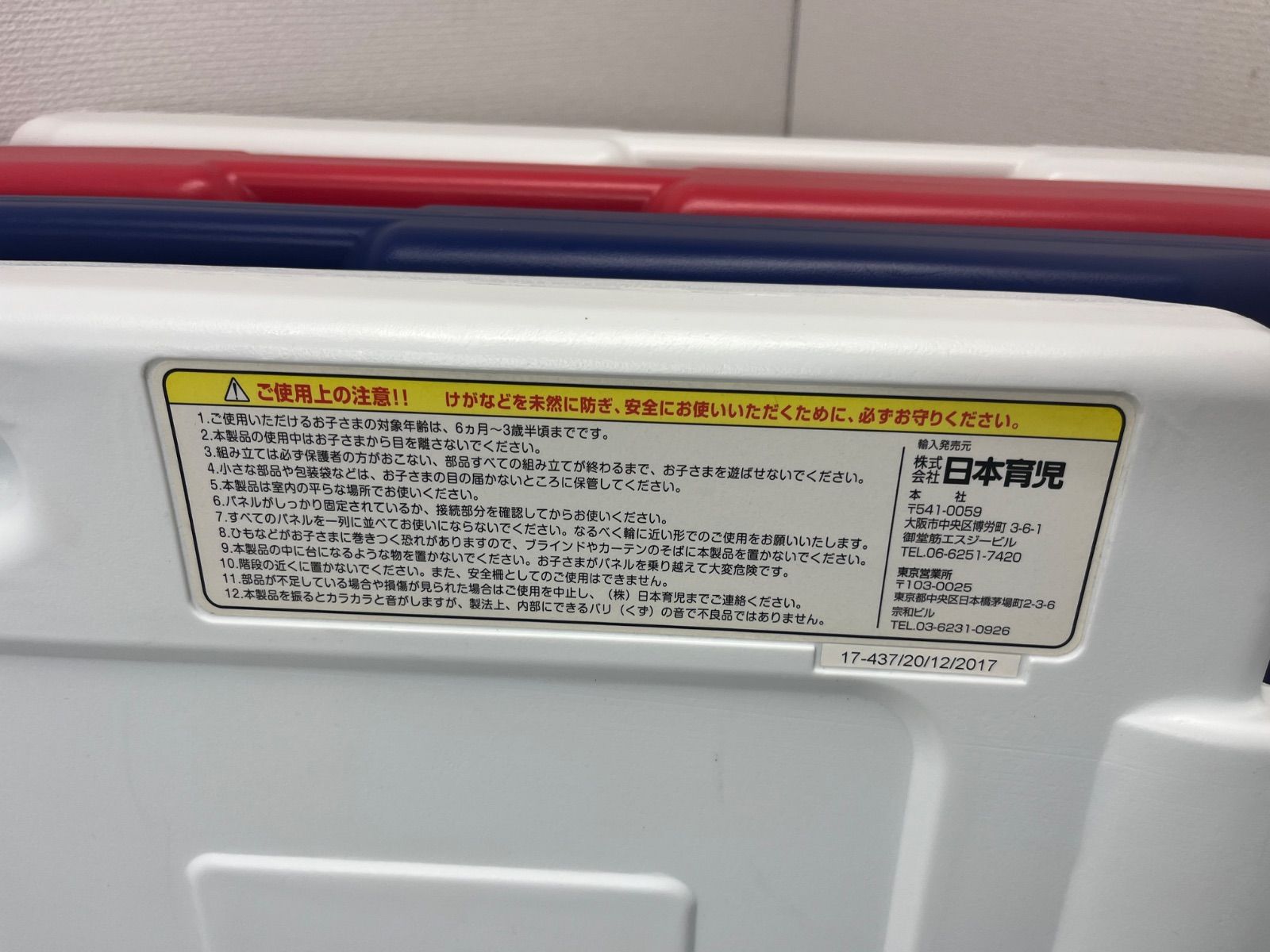 日本育児