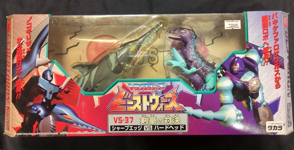 タカラ TF|ビーストウォーズ 剣豪の対決 VS37