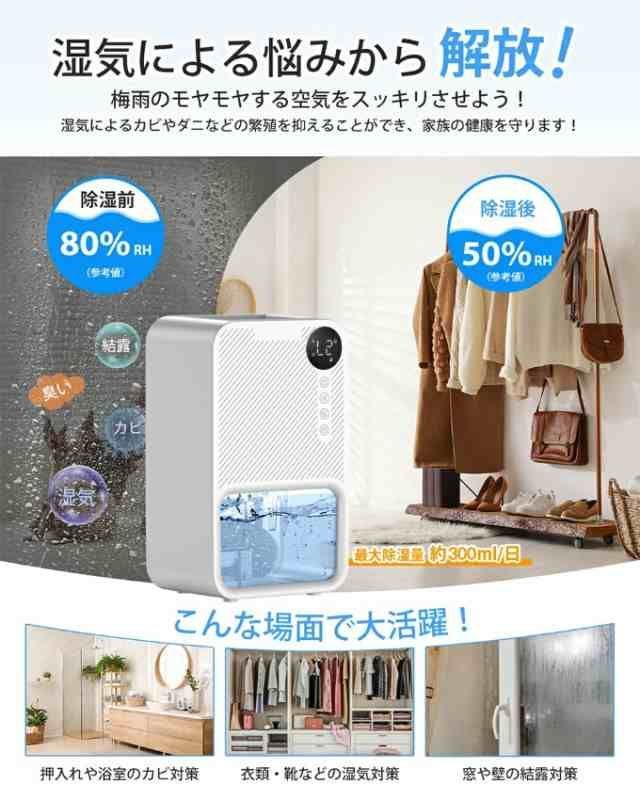 梅雨に備えて‼️カビ防止‼️除湿機！新品未使用✨️コロナ対策‼️タイマー機能付き！ 除湿機 小型 衣類乾燥除湿機 1100ML 強力 静音 コンパクト 満水
