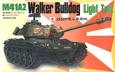 AFVクラブ 1/35 陸上自衛隊 M41戦車 プラモデル FV35S81 - メルカリ