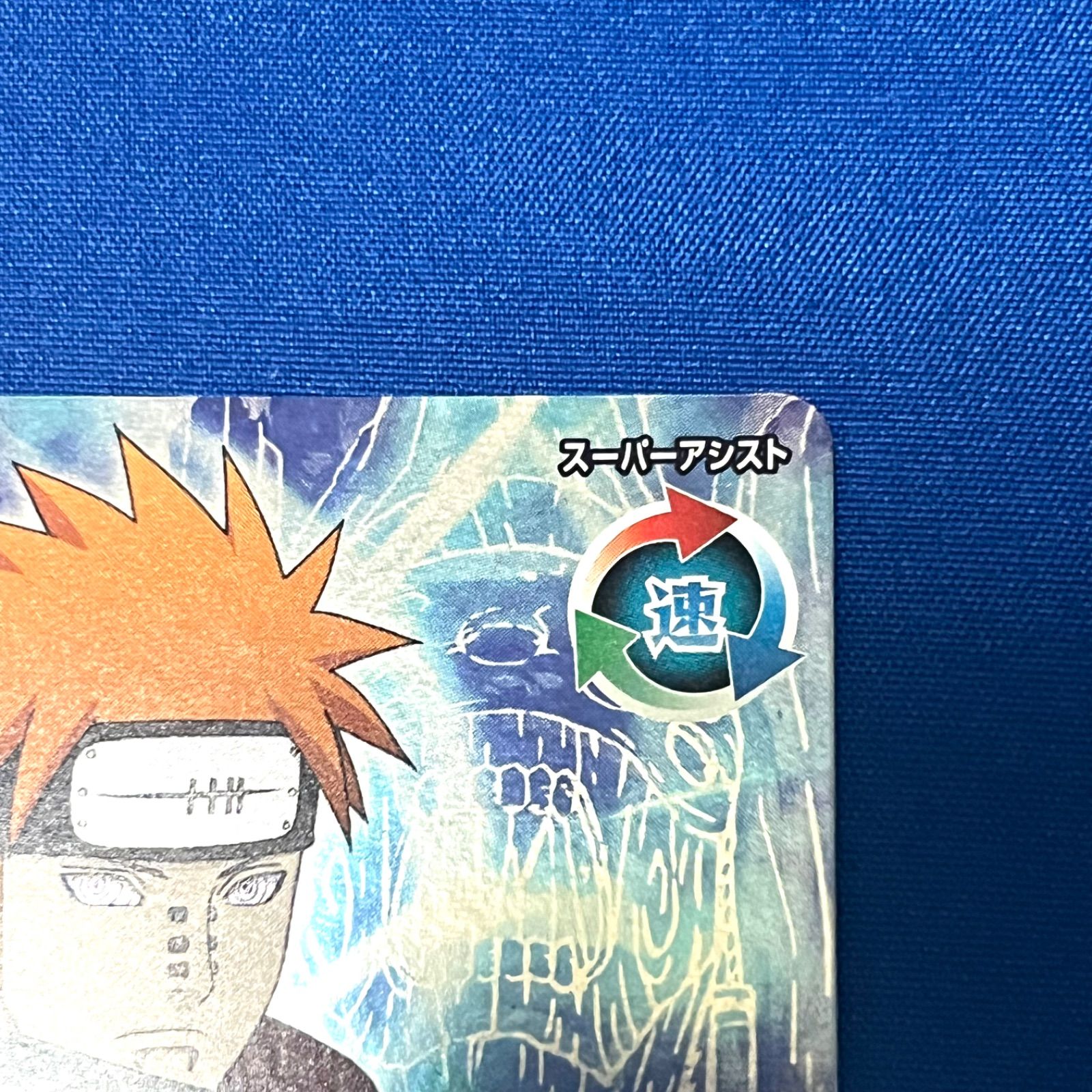 【ARS10】NARUTO ペイン　ナルティメットレア Yahoo!オークション - ナルティメットクロス NX-330 ペイン