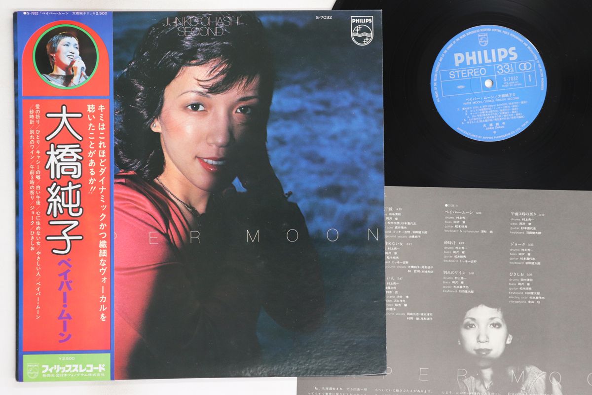 LP Junko Ohashi & Minoya Central Station Paper Moon S7032