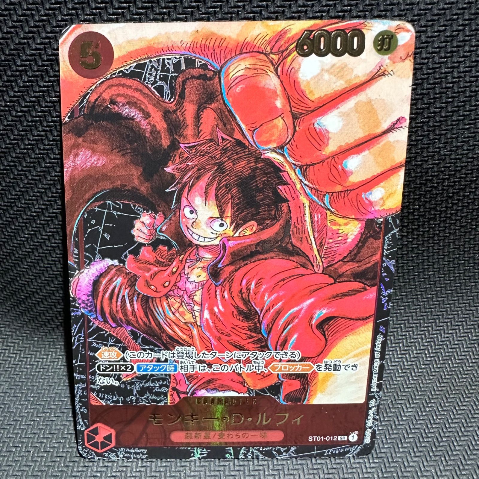 大勧め 書き 新世代の主役 ワンピースカードゲーム 下ろし 未 SR ルフィ ワンピース カードゲーム