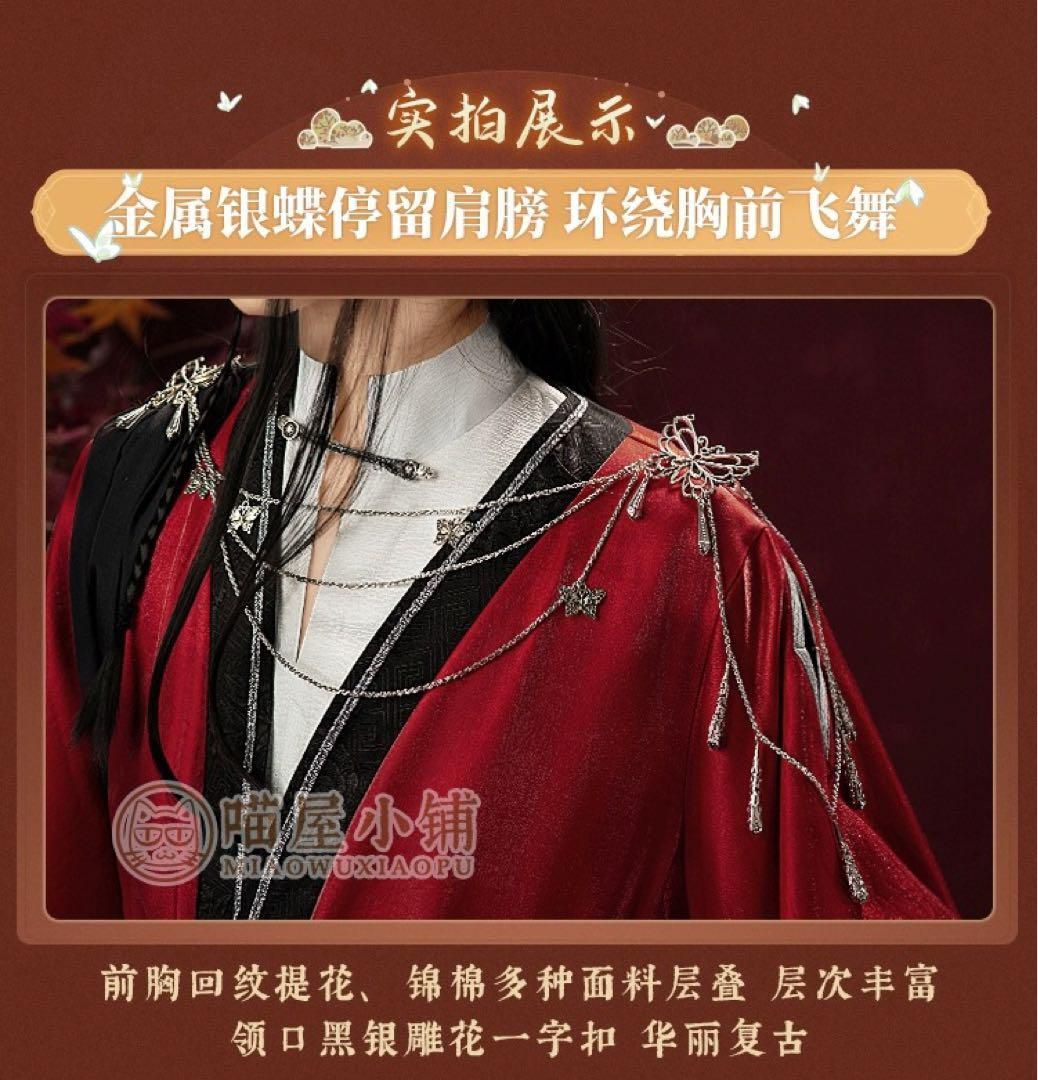 天官賜福