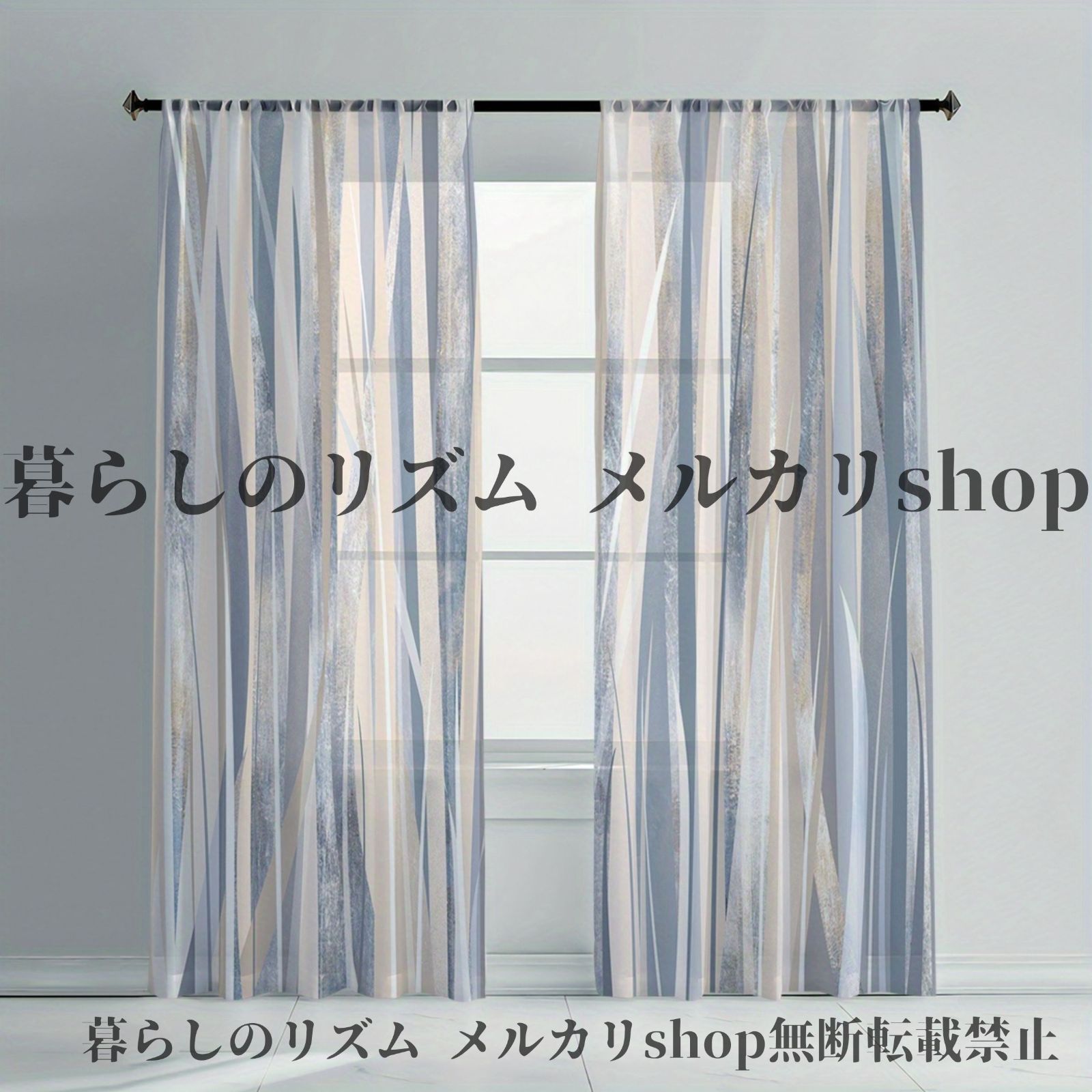 ロッドポケット式