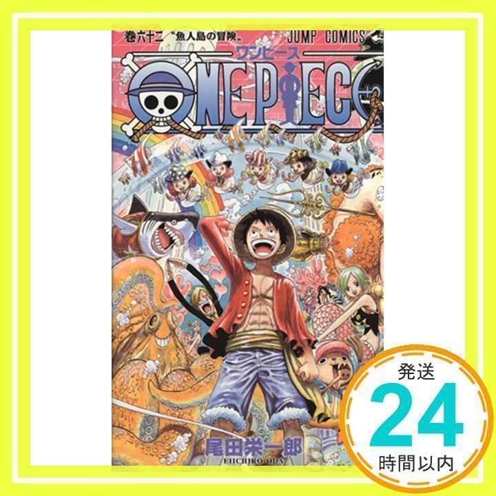 【ネビル】ワンピース　コミックまとめ売り(62～110巻) ONE PIECE GN VOL 62 (C: 1-0-1) by Eiichiro Oda (22-May-2012