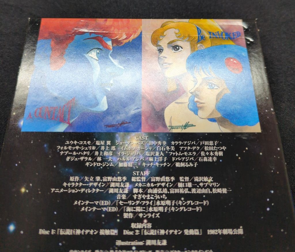 アニメBlu-ray 通常版)伝説巨神イデオン 劇場版 接触篇・発動篇