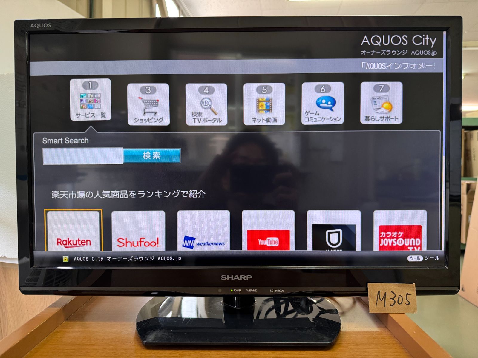 シャープ AQUOS 24型 LED 液晶テレビ 2016年製 LC-24BK20 AQUOS