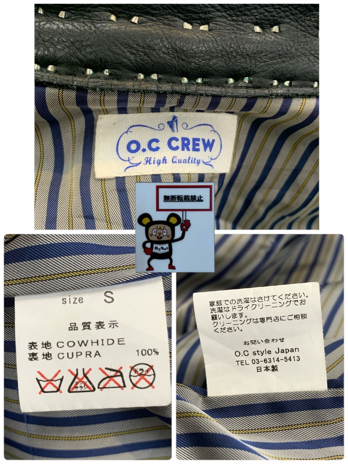 Crew