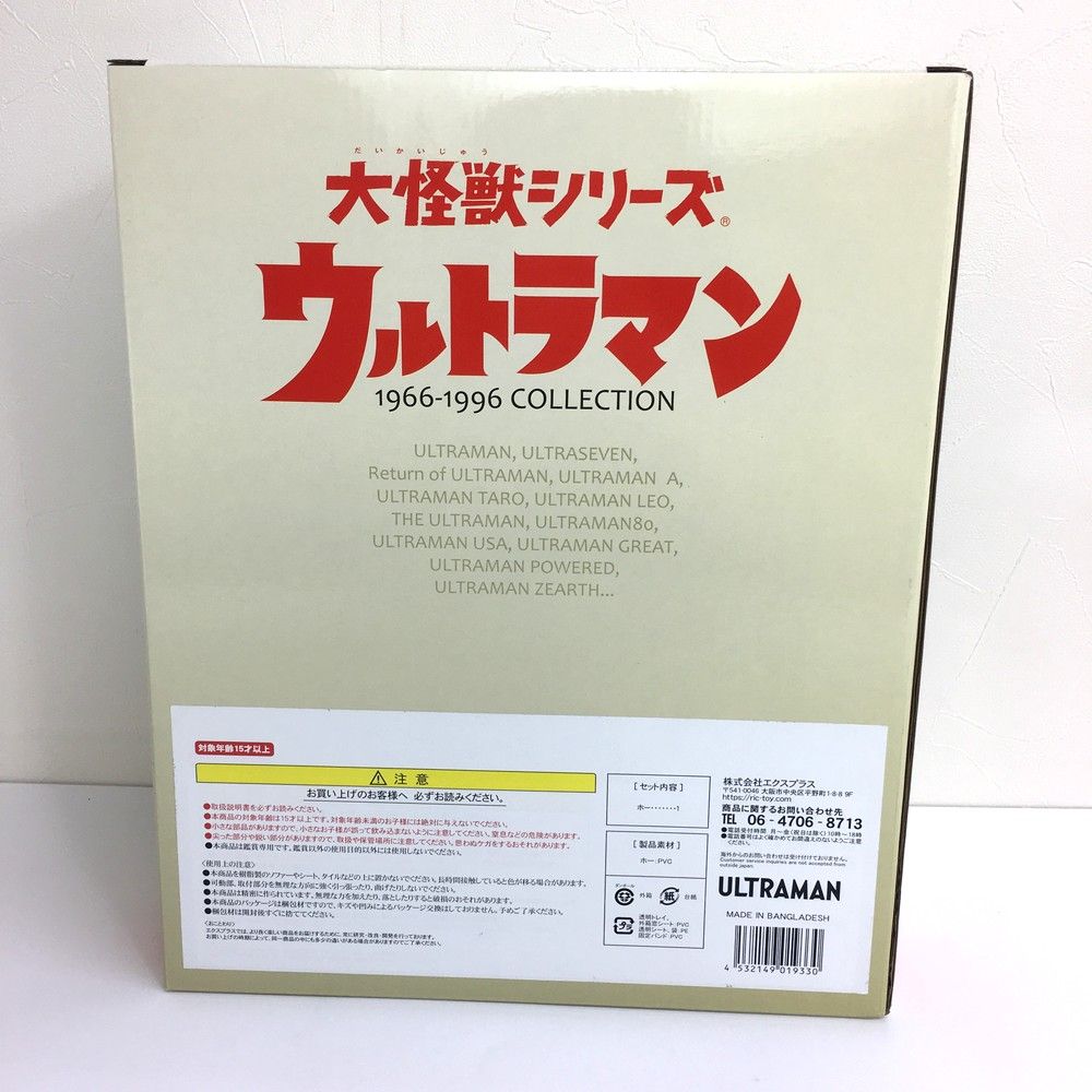 大怪獣シリーズ