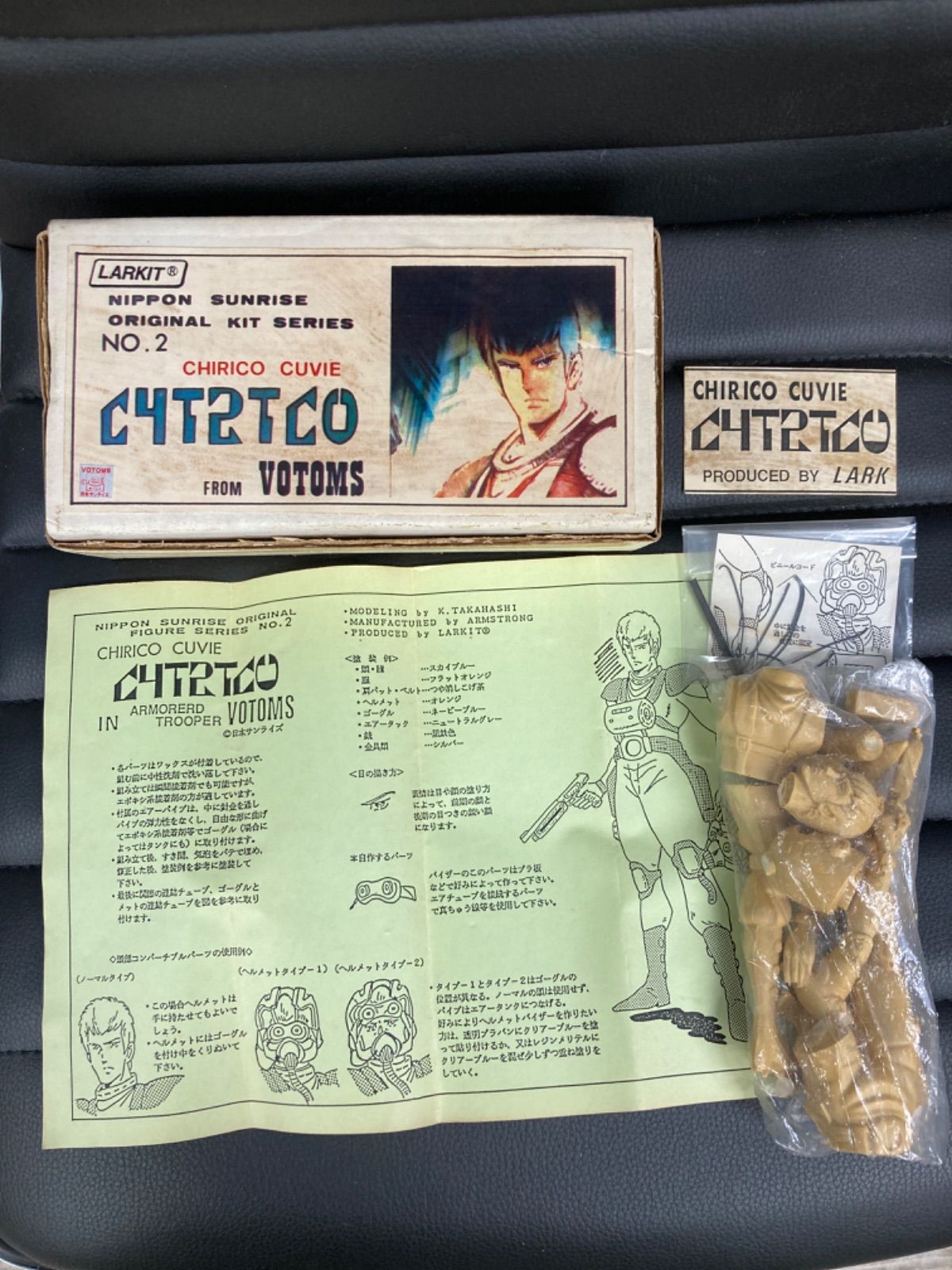 激レア！ キリコ・キュービィ ガレージキット 日本サンライズ