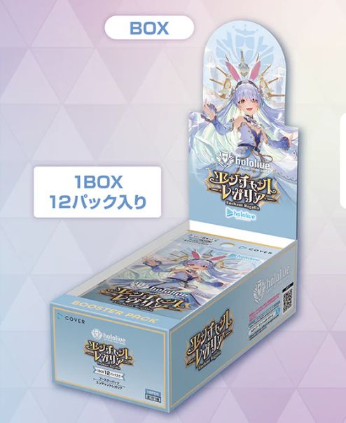 ホロライブ オフィシャルカードゲーム ブースターパック OCG BP5 エンチャントレガリア BOX