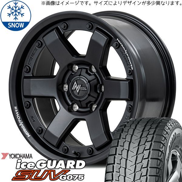 ジムニーシエラ 205/70R15 スタッドレス | ヨコハマ アイスガード G075 