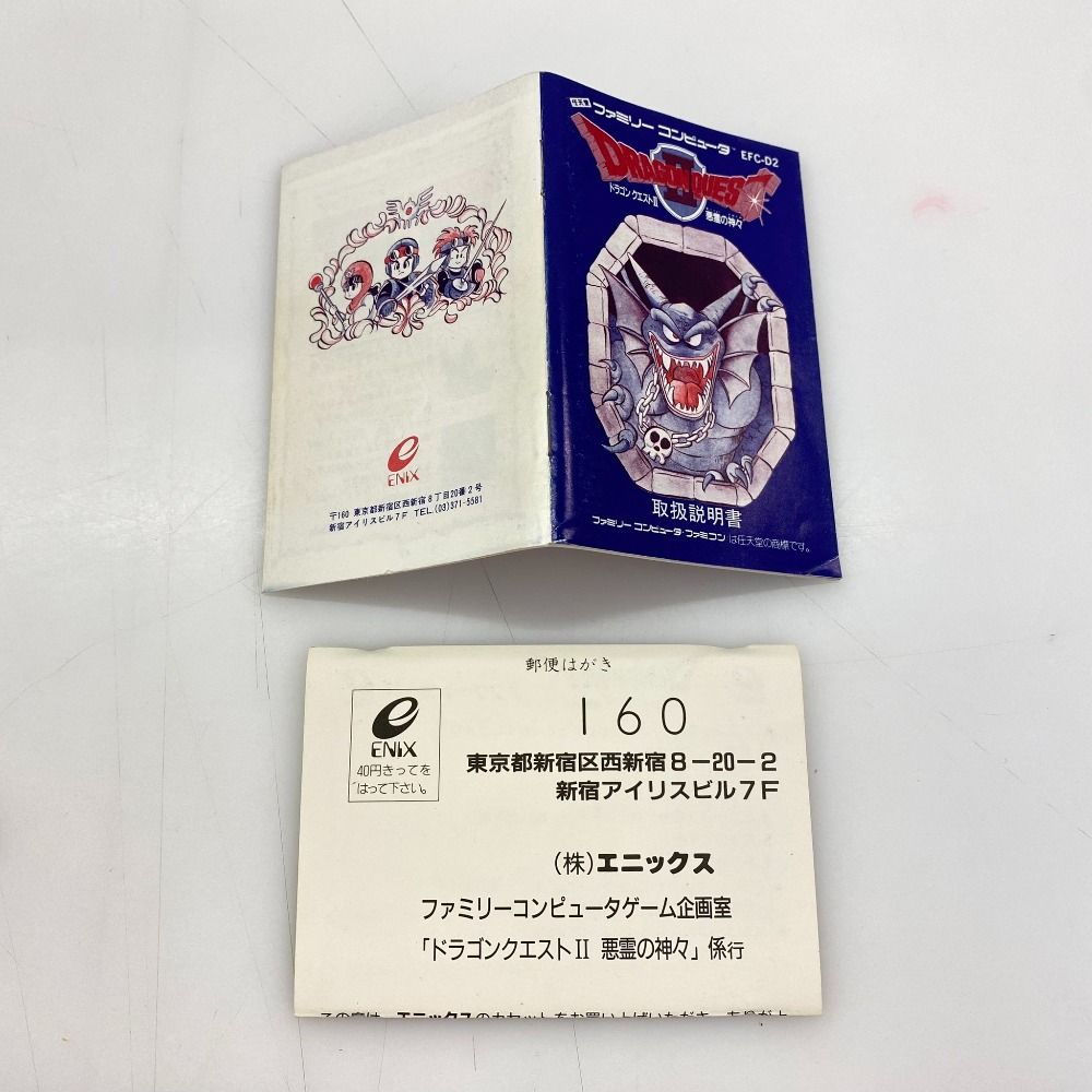 ドラゴンクエストⅡ 05w12463T SQUARE ENIX ドラゴンクエストII 悪霊の神々 ゲームソフト