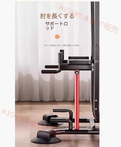 ぶら下がり健康器