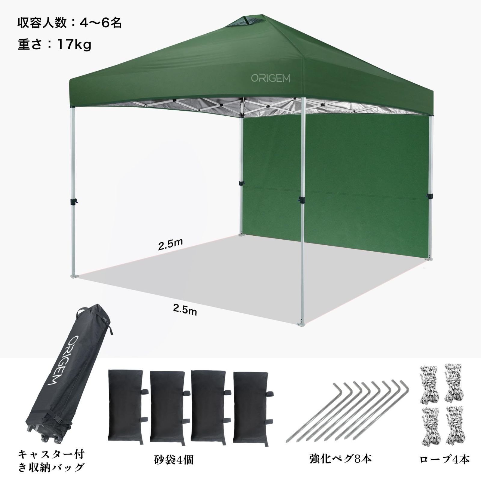 組立て簡単 運び便利 風に強持ち スチール サイドシート 高耐水加工 遮光 UVカット 4-6人|6-8人 大型 2.5m|3m アウトドア|キャンプ|イベント タープテント ワンタッチ瞬速設営＆キャスター付き収納ケース 3段階調節 Origem HRDEVELOPMENT_JP