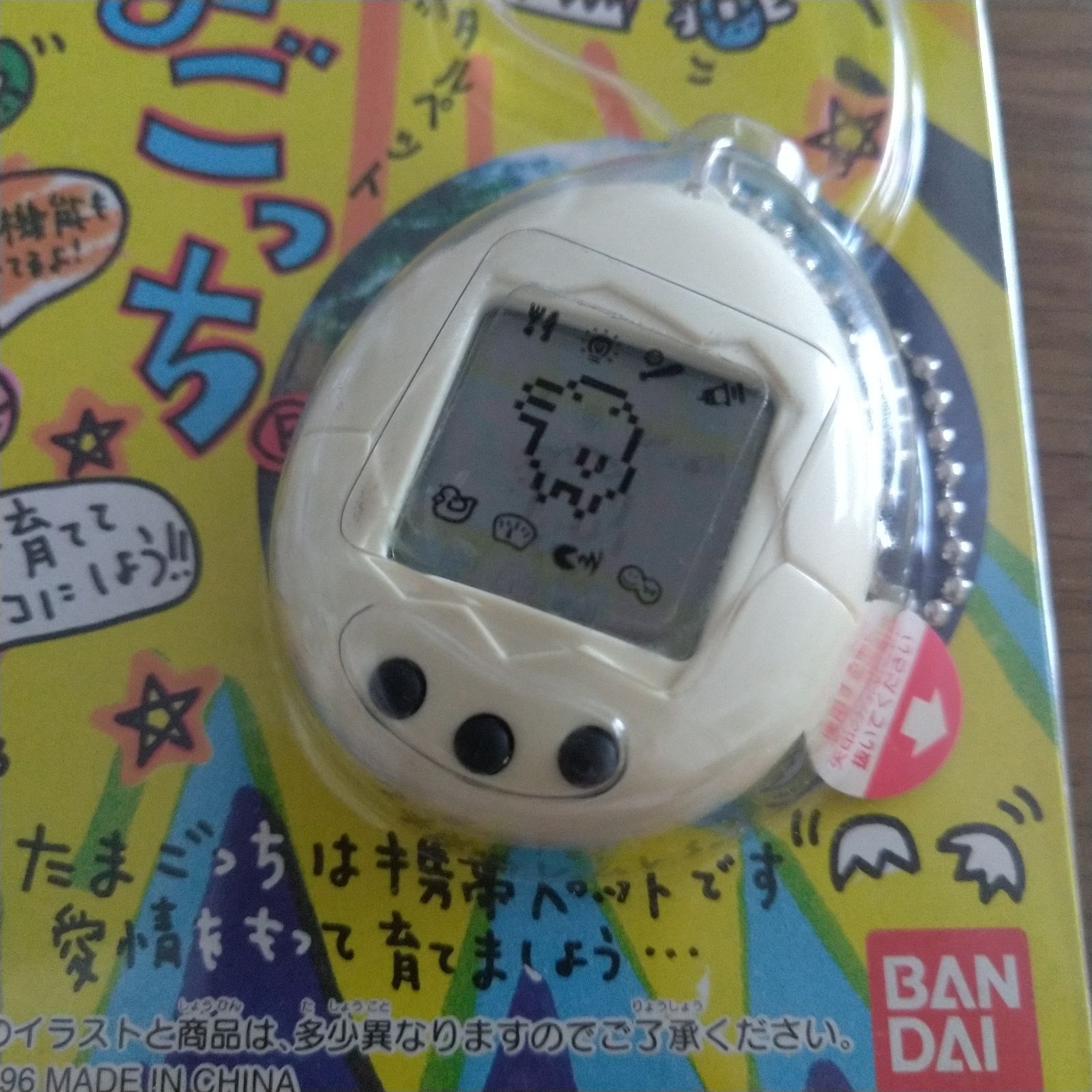未開封】たまごっち 初代 1996 年 白 レア おもちゃ ホワイト