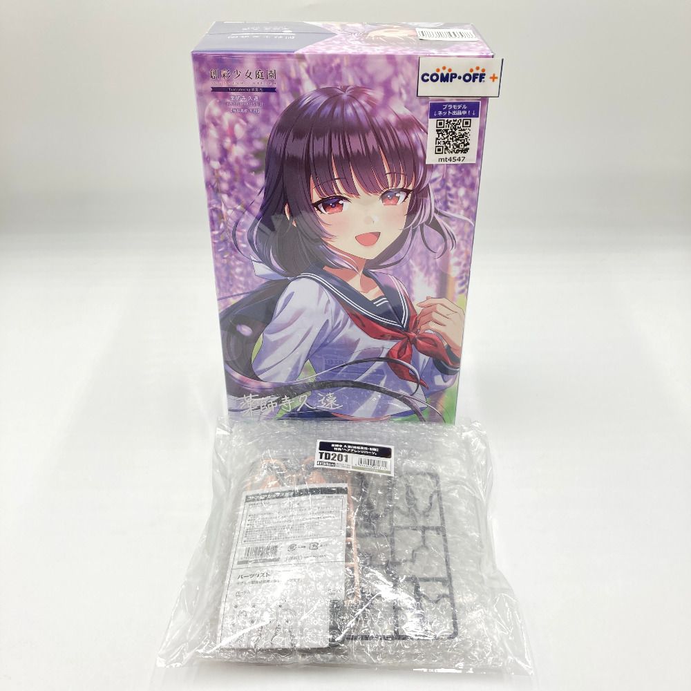 創彩少女庭園 2点セット 薬師寺久遠制服＆アレンジウィッグ同時