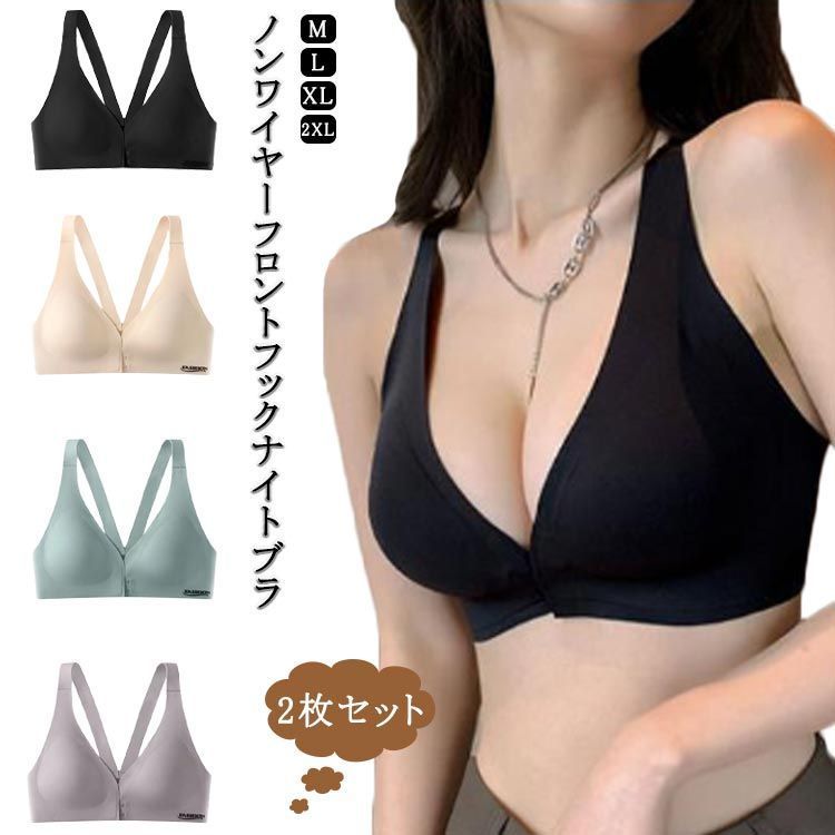 PGブラ 育乳 ブラジャー ノンワイヤー 2way ナイトブラ ブラック M 楽天市場】PGブラ ノンワイヤー（2枚セット）ナイトブラ｜育乳