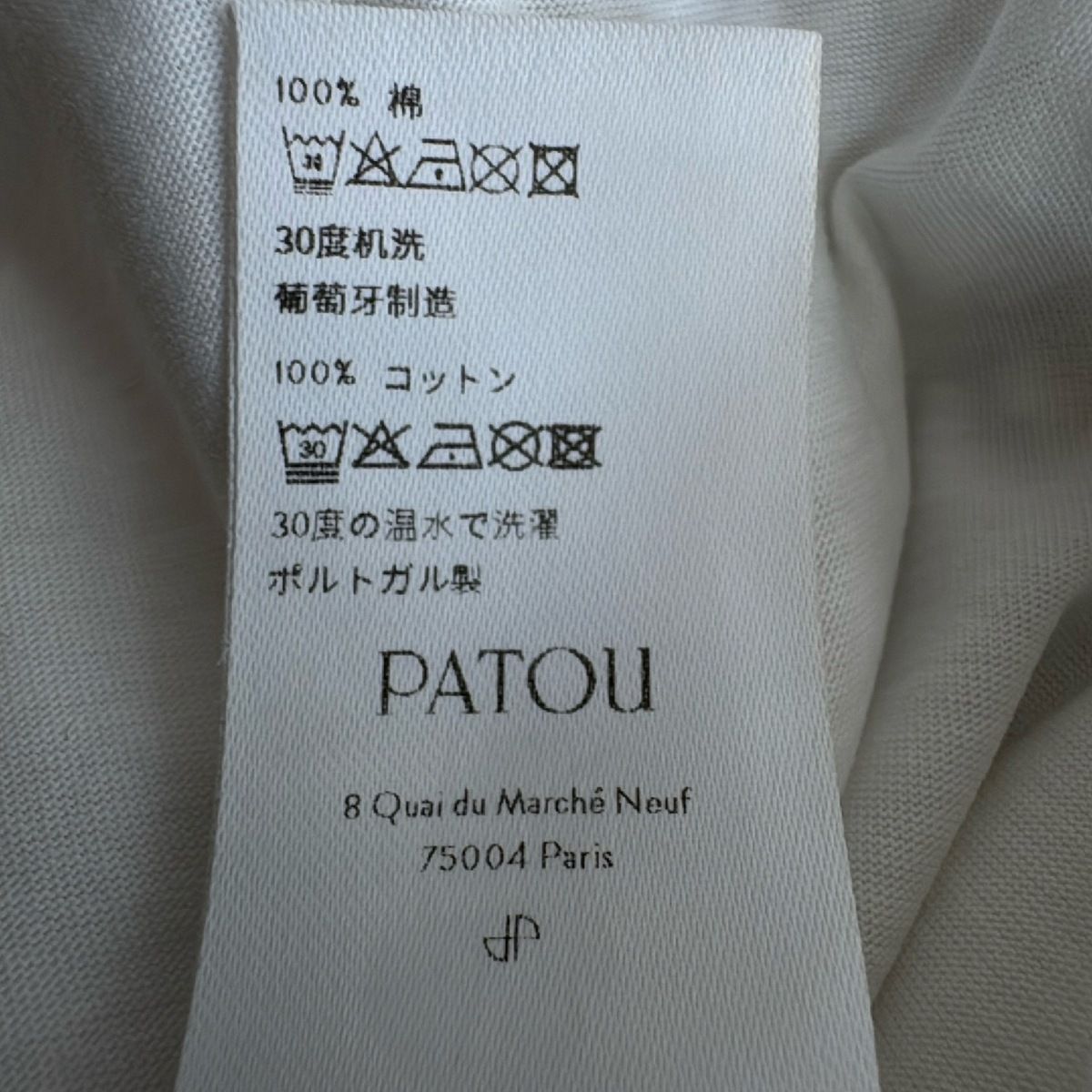 美品 PATOU ベージュ 半袖Tシャツ Lサイズ PATOU(パトゥ) 半袖Tシャツ サイズXS レディース美品 - 白×黒