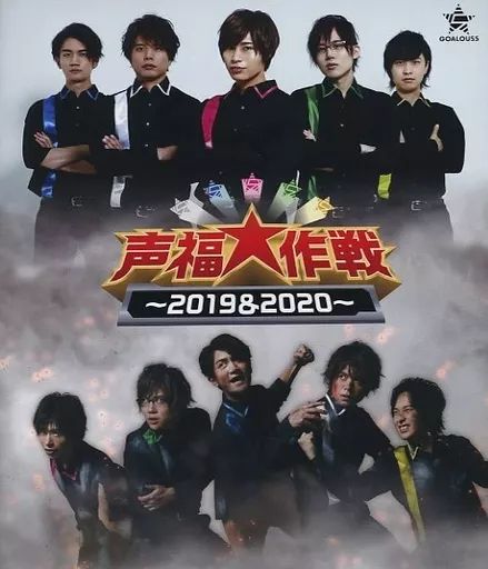 その他Blu-ray　Disc　イベント GOALOUS5 声福大作戦 ～2019＆2020～ GOALOUS5 声福大作戦～LIVE & READING～ Blu-ray – GCRESTORE