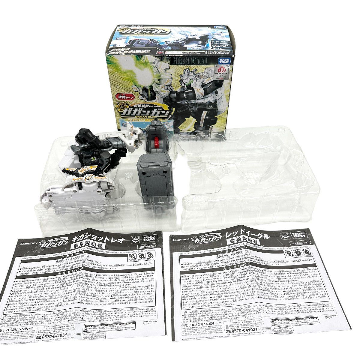 タカラトミー TAKARATOMY ガガンガン ギガショット レオ 音声
