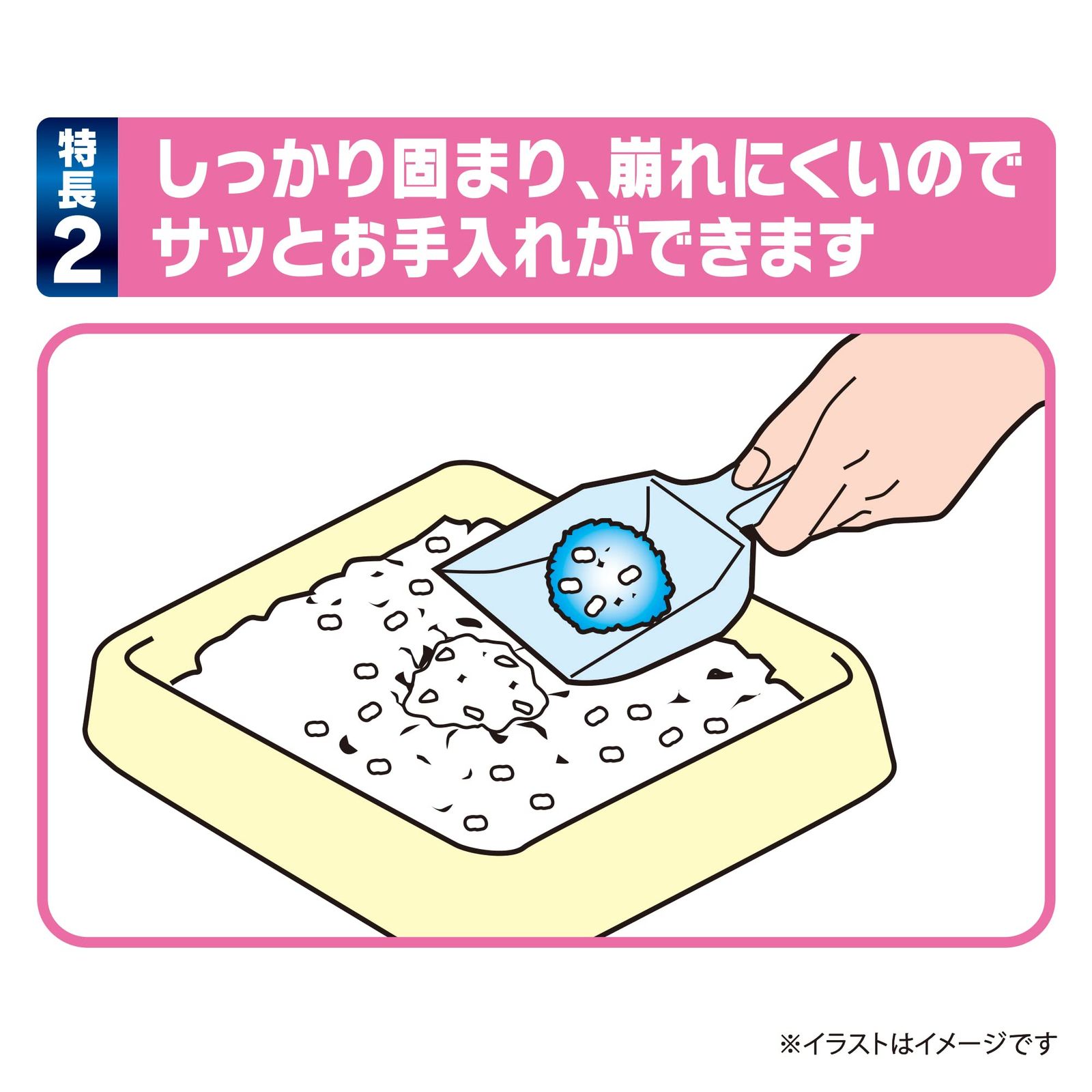 ユニチャーム