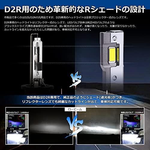 D2R 「OPPLIGHT最新型」 D2R LED ヘッドライト ポン付け HIDをLED化 D2