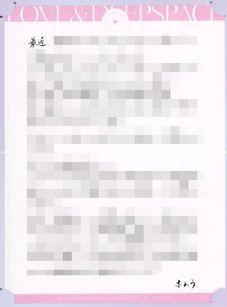 恋と深空　日本版VIP特典　ホムラ　手紙 恋と深空 日本版VIP特典 ホムラ 手紙のみ （公式】恋と深空-Love