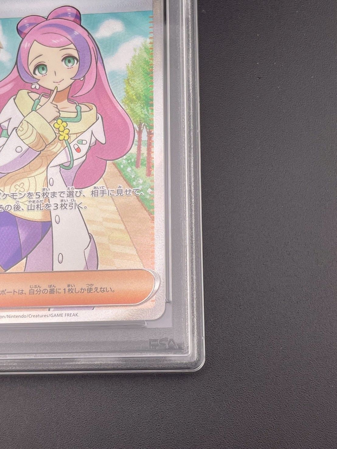 【本日発送】ミモザ SR バイオレットex 100/078 psa10 PSA10鑑定済〕ミモザ【SR】{100/078}