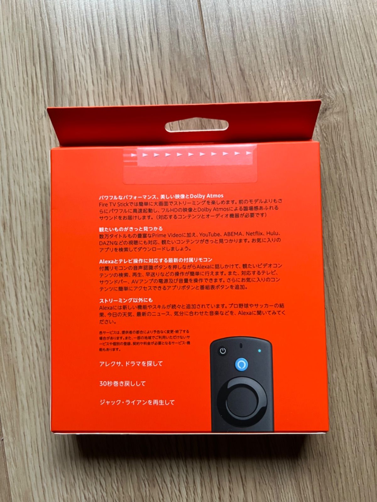 Amazon Fire TV Stick Alexa対応音声認識リモコン付属（第3世代）