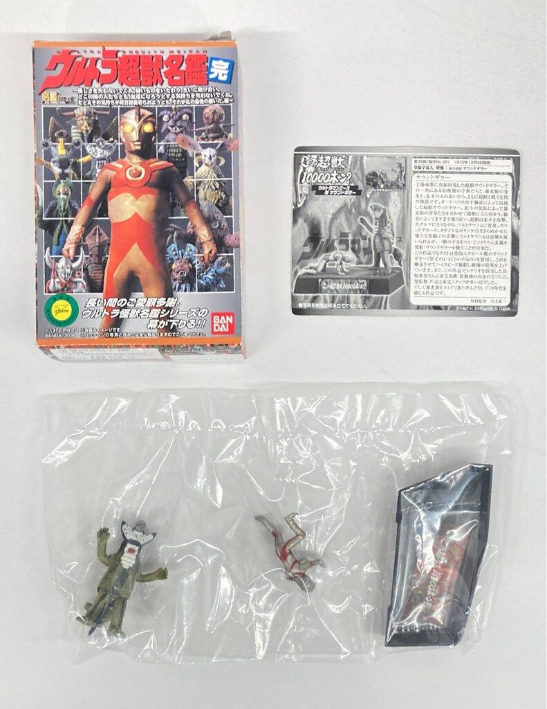 バンダイ ウルトラ超獣名鑑（完） ウルトラマンエース対サウンドキラー