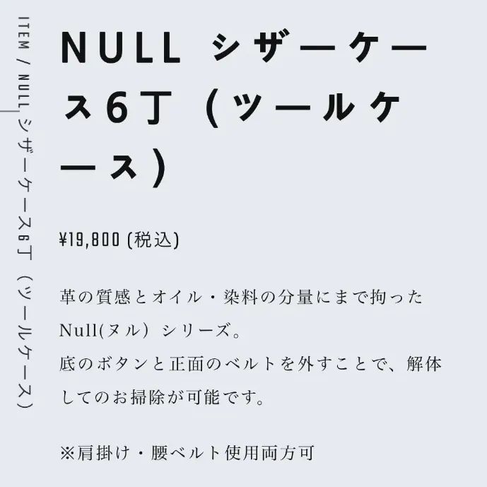 革ベルト付き