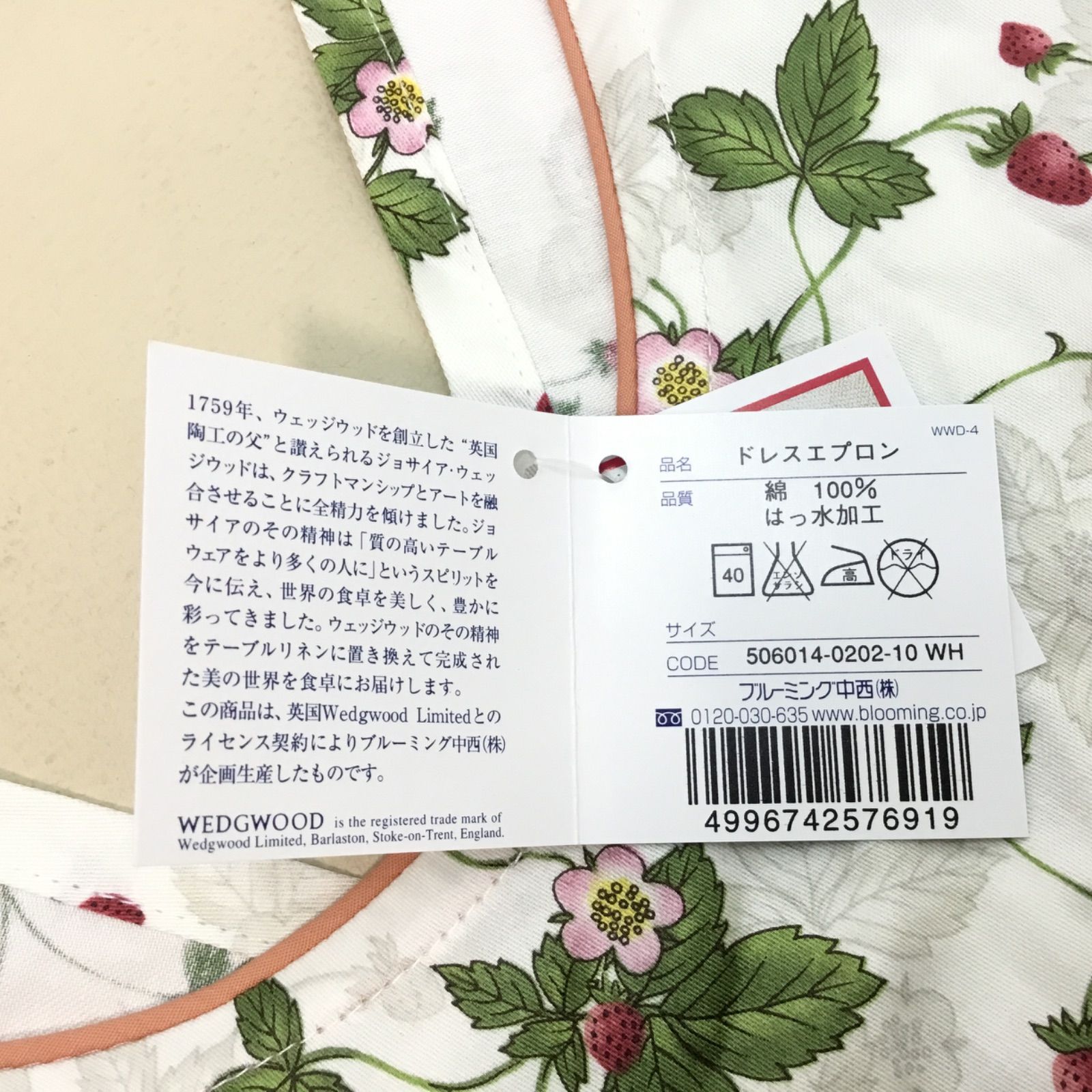□新品未使用 タグ付き WEDGWOOD ウェッジウッド いちご柄