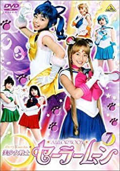 好的 非常に良い」美少女戦士セーラームーン(7) [DVD] 人気