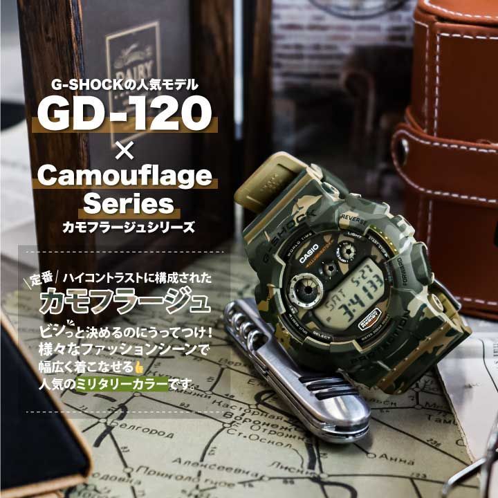 G-SHOCK Gショック ジーショック 迷彩 ミリタリー カモフラージュ 腕時計 メンズ CASIO カシオ gshock GD-120CM-5  防水 カジュアル デジタル - メルカリ