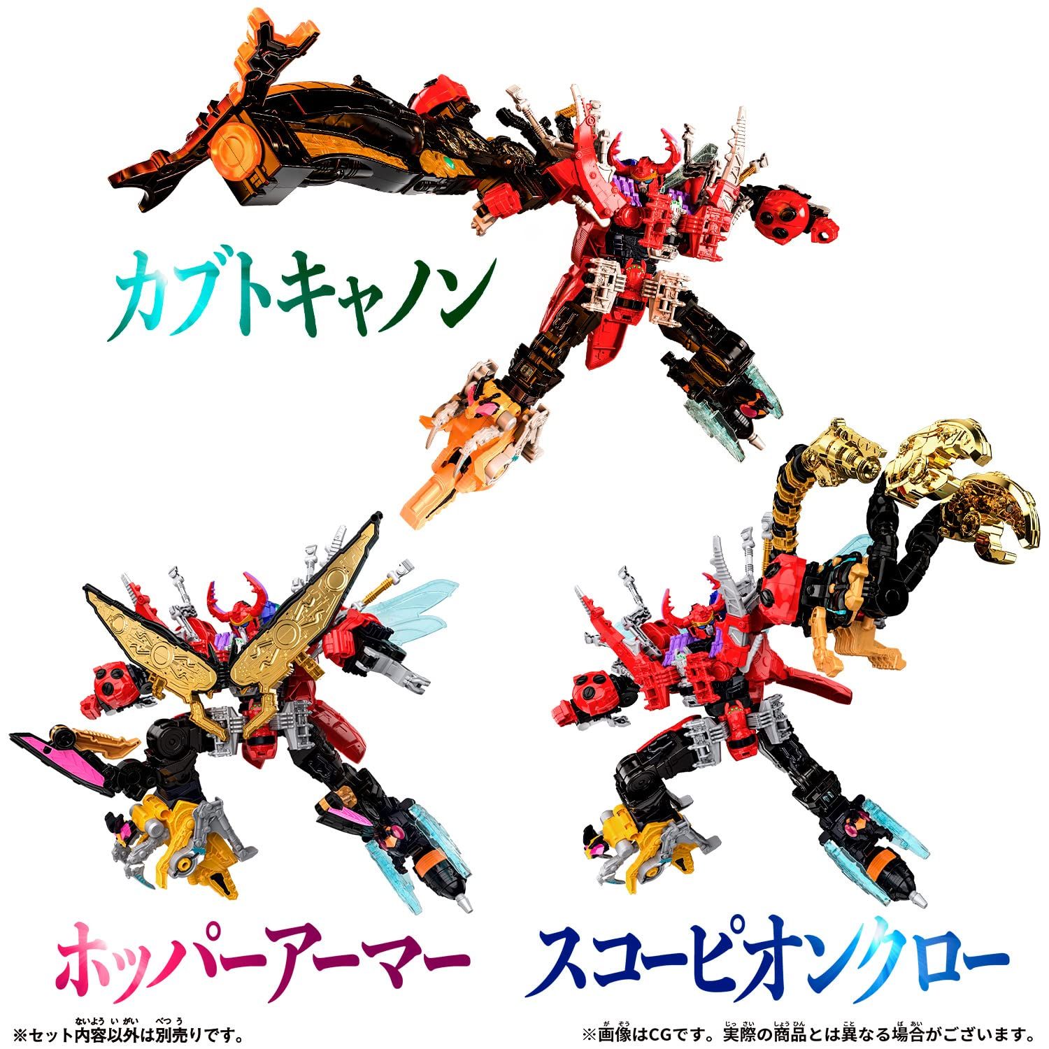 DX3大シュゴッドセット 通常品