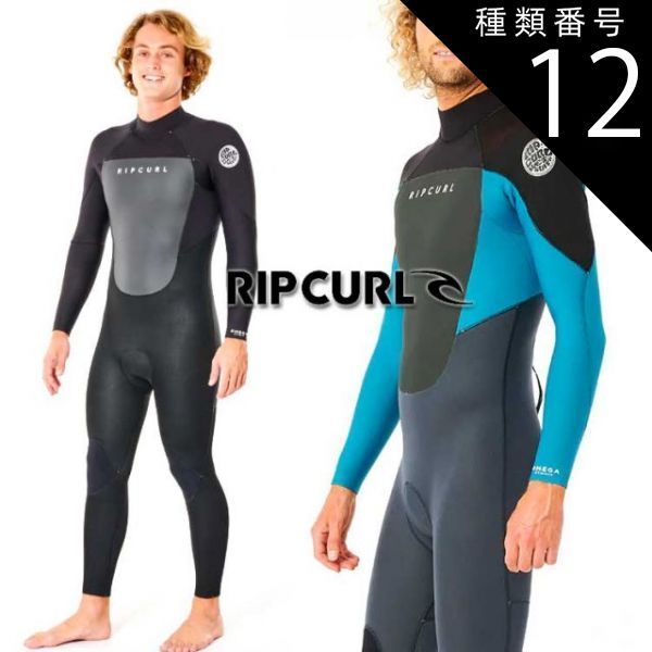 種類12：BLACK/S 【RIPCURL/リップカール】111MFS M OMEGA 32GB BZ STM フルスーツ BLUE S (962083)