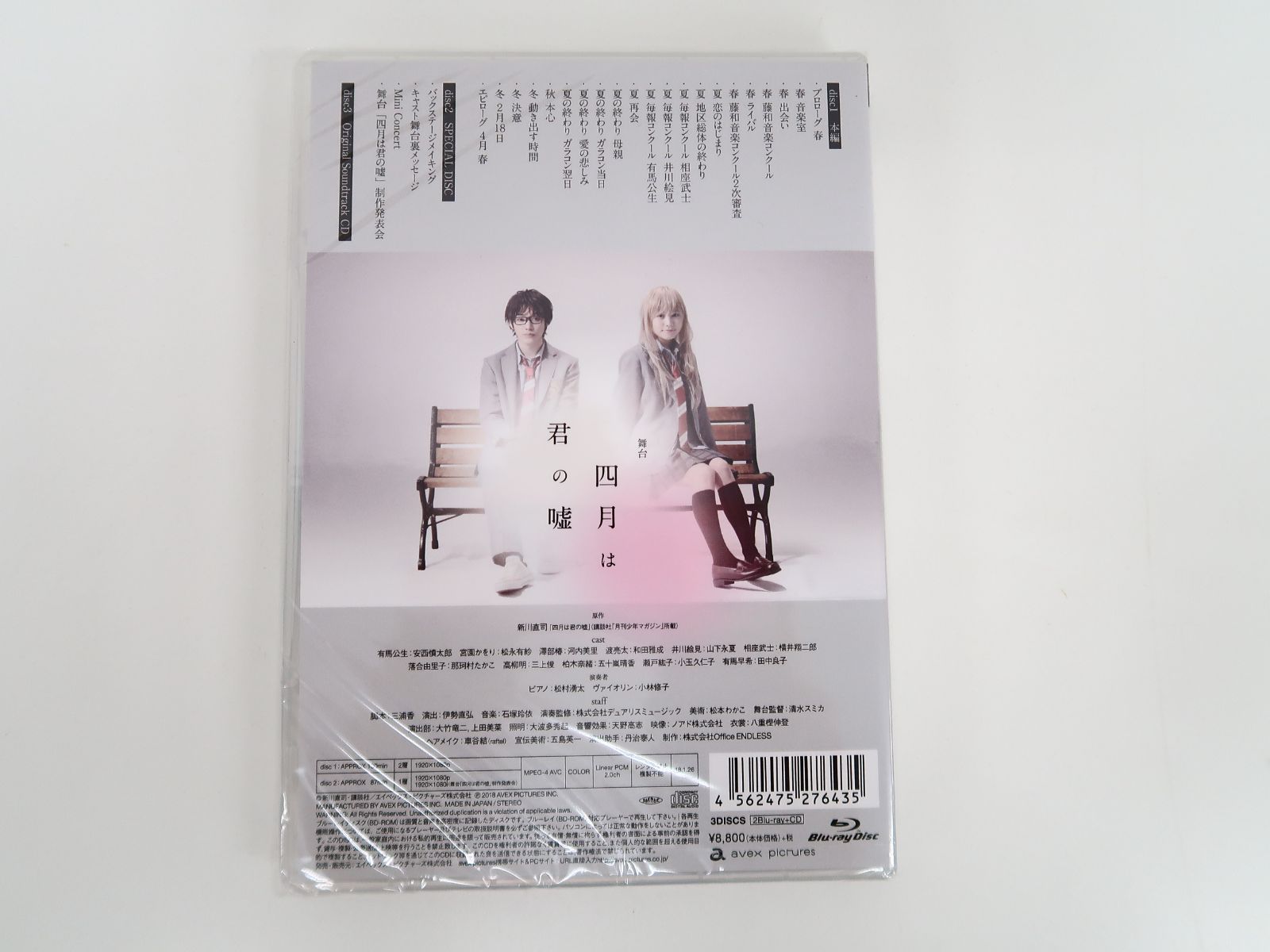安西慎太郎 舞台 四月は君の嘘 ［2Blu-ray Disc+CD］＜初回生産