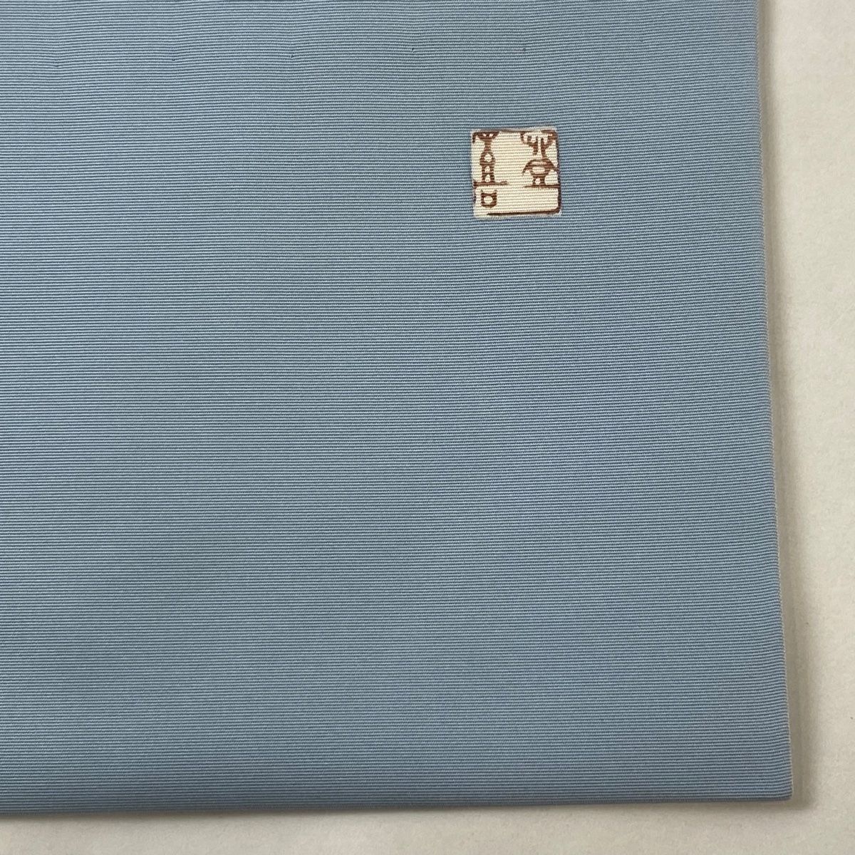 平和屋着物○九寸名古屋帯 紬地 いろは歌 正絹 逸品 DAAW4477cm 平和屋